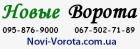 Новые Ворота